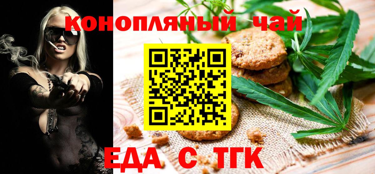 Тверь  Canna-Cookies конопля  Вход с VPN 