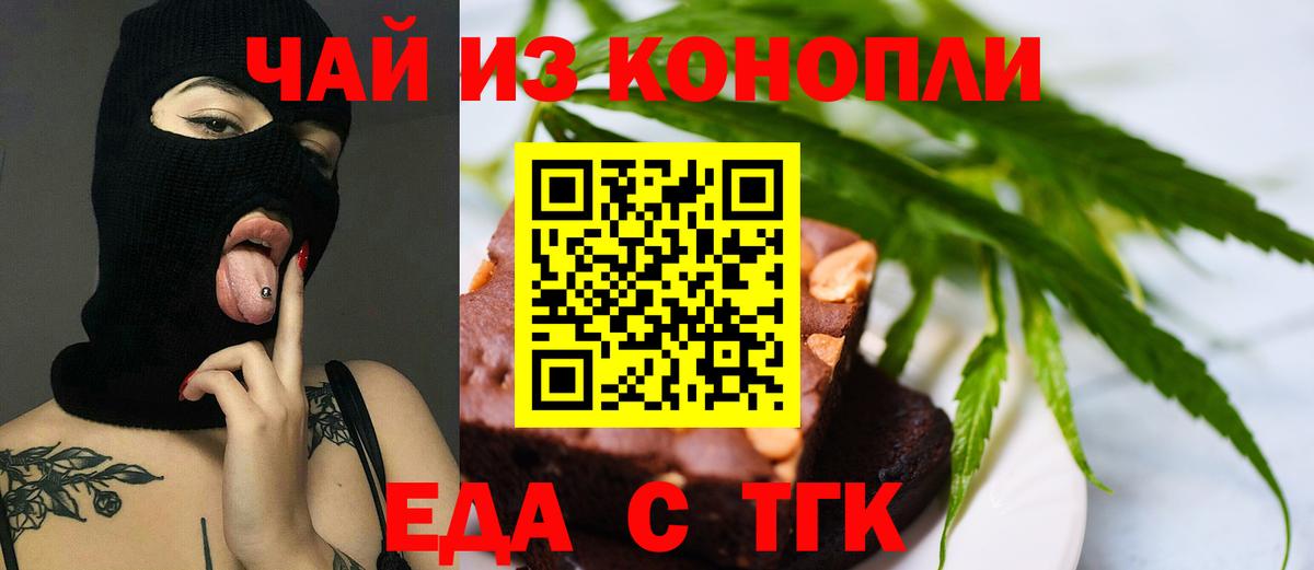 Canna-Cookies марихуана Тверь