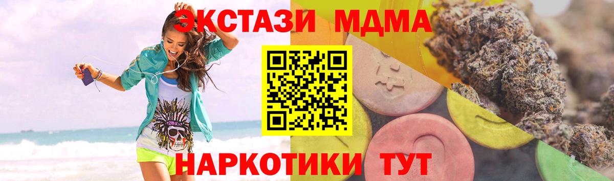 Ecstasy 250 мг Тверь