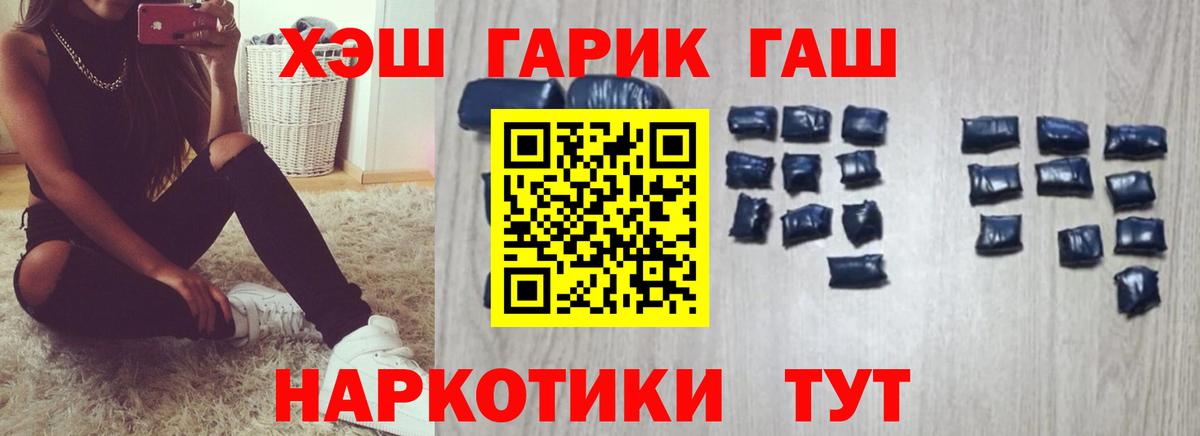 Гашиш VHQ  ГАШ VHQ  Тверь  ГАШИШ  наркотики  Вход с VPN 