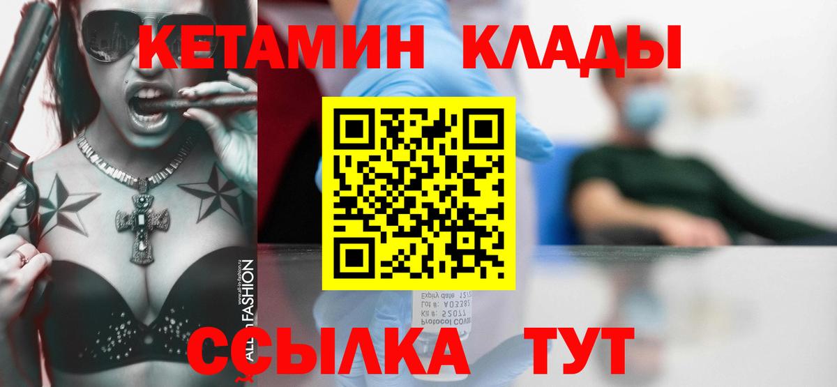 КЕТАМИН ketamine  КЕТАМИН ketamine  Вход с VPN  Тверь 