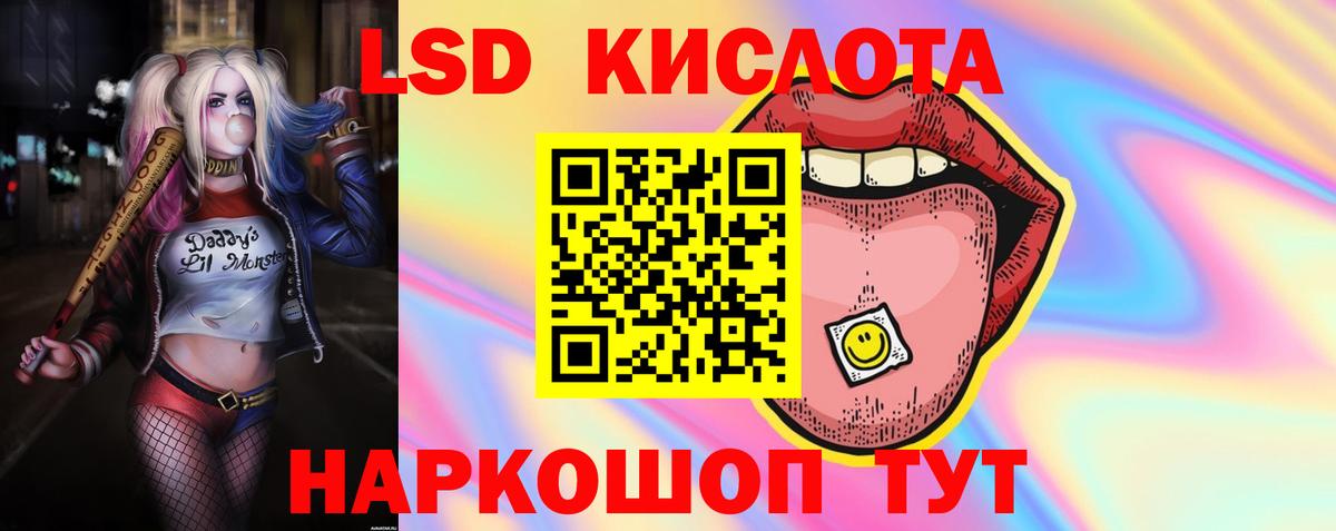 Лсд 25 экстази кислота Тверь