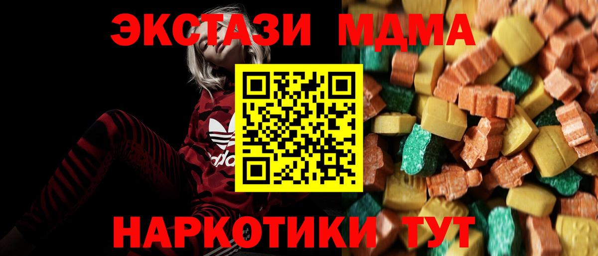 MDMA crystal Тверь