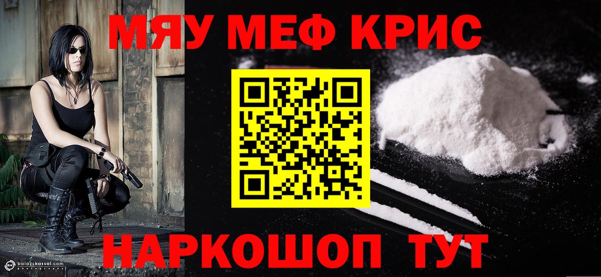 Тверь  Мефедрон кристаллы  Мефедрон  Вход с VPN 
