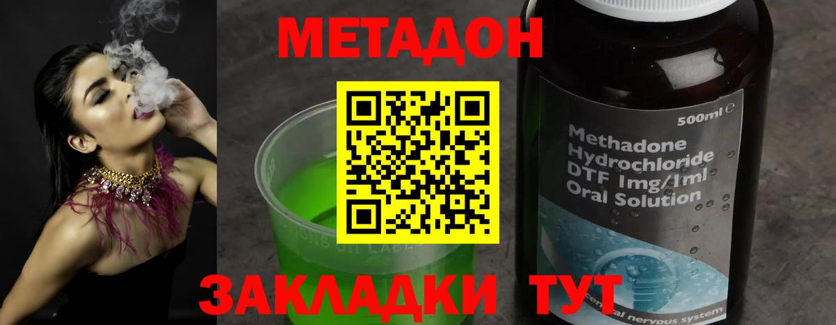 Тверь  МЕТАДОН кристалл  blacksprut маркетплейс  Метадон кристалл  Вход с VPN 