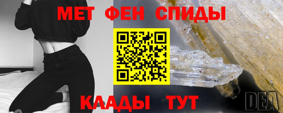 Метамфетамин витя  Вход с VPN  Тверь 