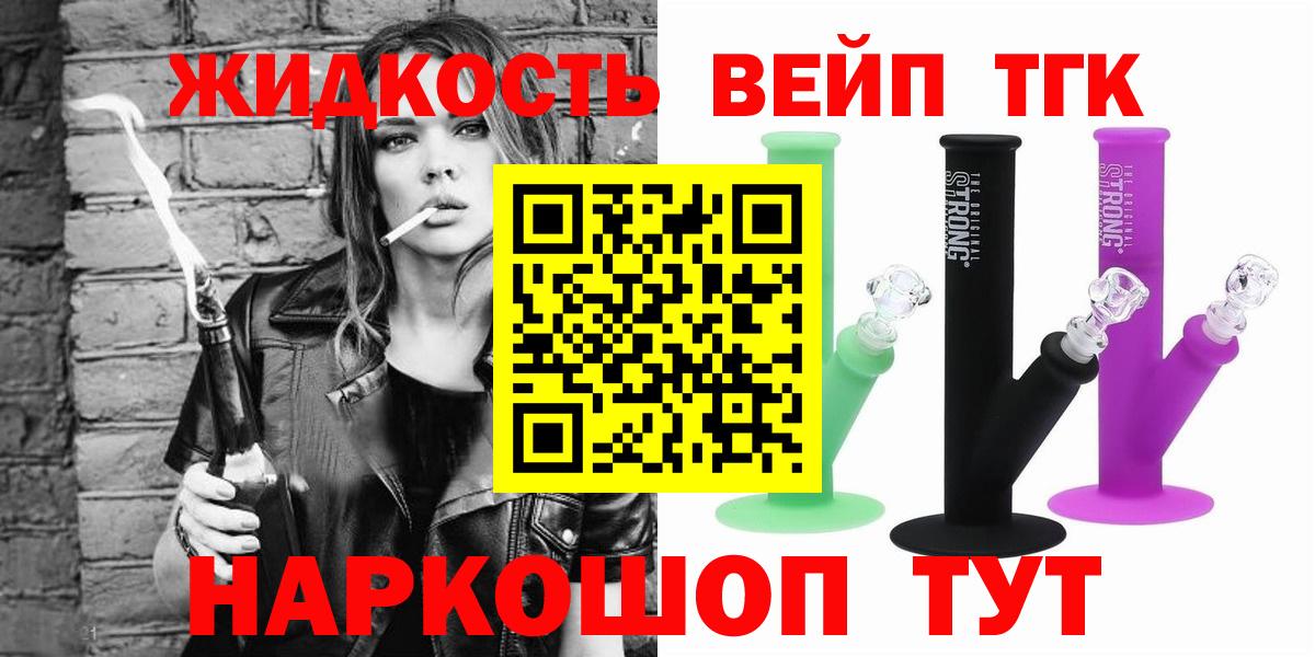 Дистиллят ТГК жижа Тверь