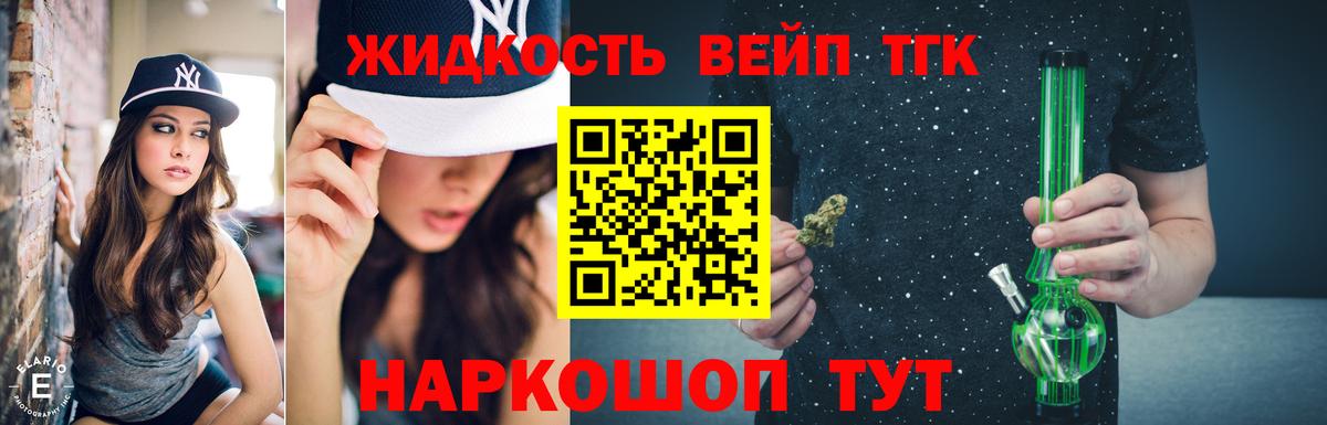 Дистиллят ТГК вейп с тгк  ТГК THC oil  Вход с VPN  Тверь 